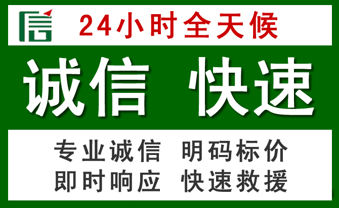 德令哈汽车救援